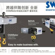 ���x����SWF�����l(w��i) ���ؙC(j��)��늺��J��electric hoists��cranes of KONECRANES,swf,
