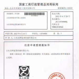 ɽ�|���x���ؙC(j��)е���޹�˾�̘�(bi��o)�������������ؙC(j��)������������