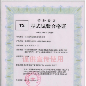 XT31.QDY�� ͨ�Ø�ʽ���ؙC, ���\���ڽ����� ��ʽԇ�ϸ��C��̖��NO.TX 4000-04-10 1 ...