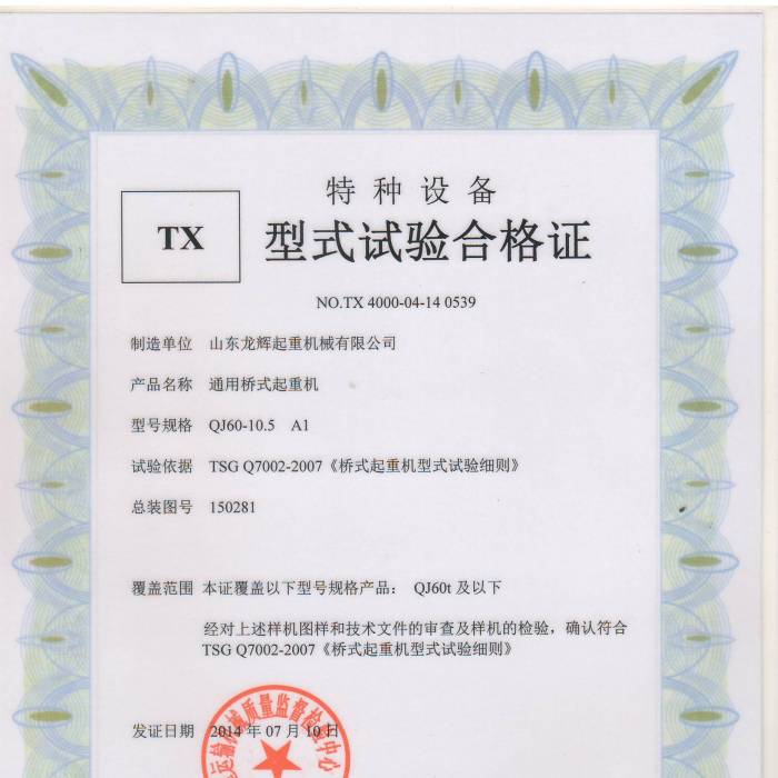 XT36.QJ��60Tͨ�Ø�ʽ���ؙC(j��)����ʽԇ�(y��n)�ϸ��C