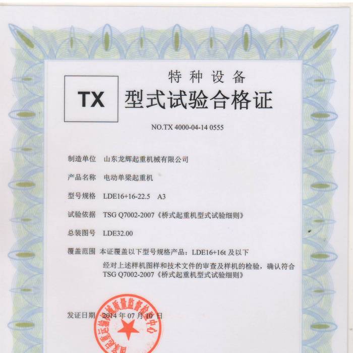 늄�(d��ng)�������ؙC(j��)��LDE16+16-22.5  A3 ��ʽԇ�(y��n)�ϸ��C����̖(h��o)��TX400-04-14  0555