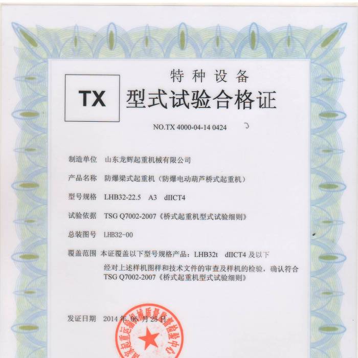 ����늄�(d��ng)���J��ʽ���ؙC(j��)LHB32-22.5  A3dIICT4����ʽԇ�(y��n)�ϸ��C���C����̖(h��o)�� TX 4000-0 ...