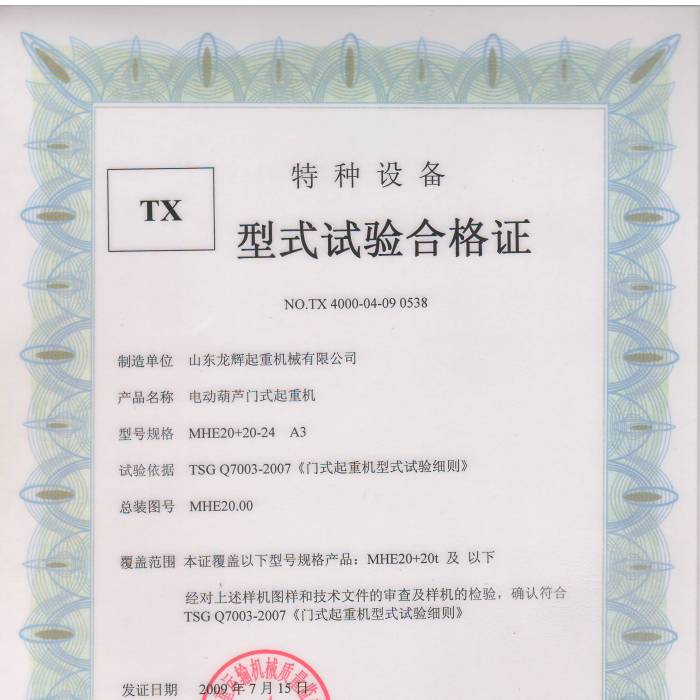 늄�(d��ng)���J�Tʽ���ؙC(j��)MHE20+20-24 A3��ʽԇ�(y��n)�ϸ��C���C����̖(h��o)��TX 4000-04-09 0538