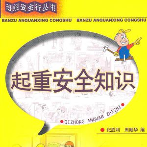 ���ؙCͨ�ò����İ�ȫ�z���(bi��o)��(zh��n)��Ҫ��