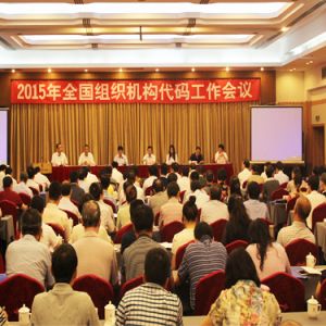 �������ڳ�ϯȫ���M���C(j��)��(g��u)���a�������Ŀ��Y(ji��)���r(sh��)Ҫ��