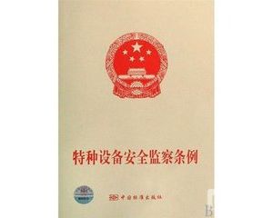 �����о����ʝ��оֽM����ɽ�|ʡ�طN�O(sh��)�䰲ȫ�l������؞��Ӗ(x��n)