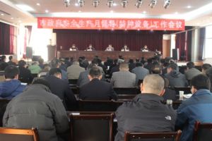 �������طN�O(sh��)�䰲ȫ�¶���(d��o)��(hu��)�h�����|(zh��)�O(ji��n)�����_(k��i)